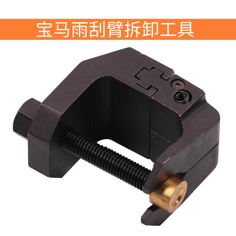 通用雨刷臂拉马拆装专用拉拔器宝马奔驰奥迪路虎拆卸工具小型拉马
