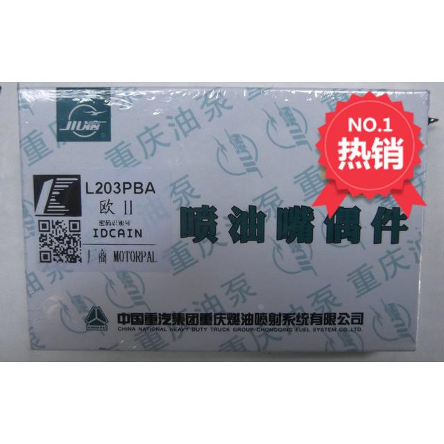 适配重汽配件豪沃喷油器喷油嘴两气门欧二欧三发动机原厂装车件