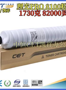 中恒CET适用施乐pro 8220 8300S 8310S 8320S粉盒 碳粉 墨粉
