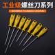 弗特工业级胶柄铬钒钢螺丝刀改锥强磁改锥起子螺丝批工具耐油手柄