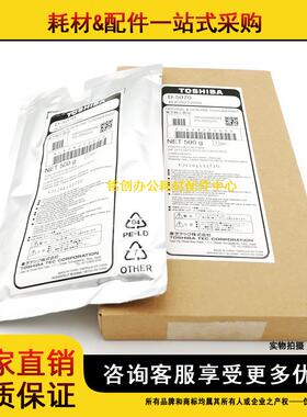 原装 东芝2518A 3018 3518 4518 5018 2618A 4618 5118 铁粉 载体
