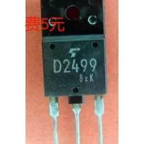 2SD2553 2SD2499 2SD2539 2SD2349 原装原字进口拆机测好
