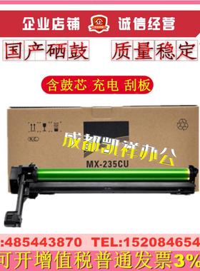 适用夏普MX-235CU 硒鼓1808S  2008 2308 2328D 180 210 鼓组件