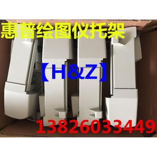 hp450 绘图仪 托纸架 全新 熊掌 支架 HP430 耳朵 惠普 压纸杆