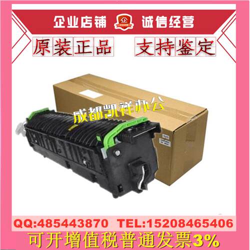 原装夏普AR2048 2348 D N S SFS201S N D SV加热 定影组件 定影器