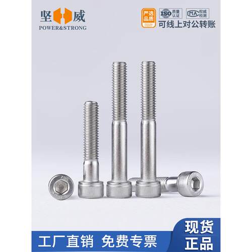304/316不锈钢半牙内六角螺丝圆柱头螺栓杯头加长螺钉M4M5M6-M20