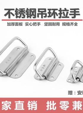 不锈钢折叠拉手304抽屉柜门把手工具箱提手活动铁箱承重实心拉手