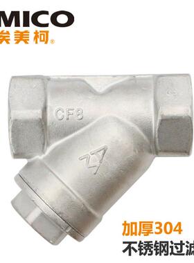 正品埃美柯8607不锈钢304Y型过滤器排污阀DN152025324050专卖店