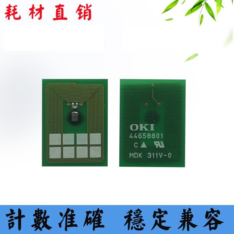 适用OKI  C712dn碳粉粉盒芯片 墨粉芯片 打印机耗材 计数芯片