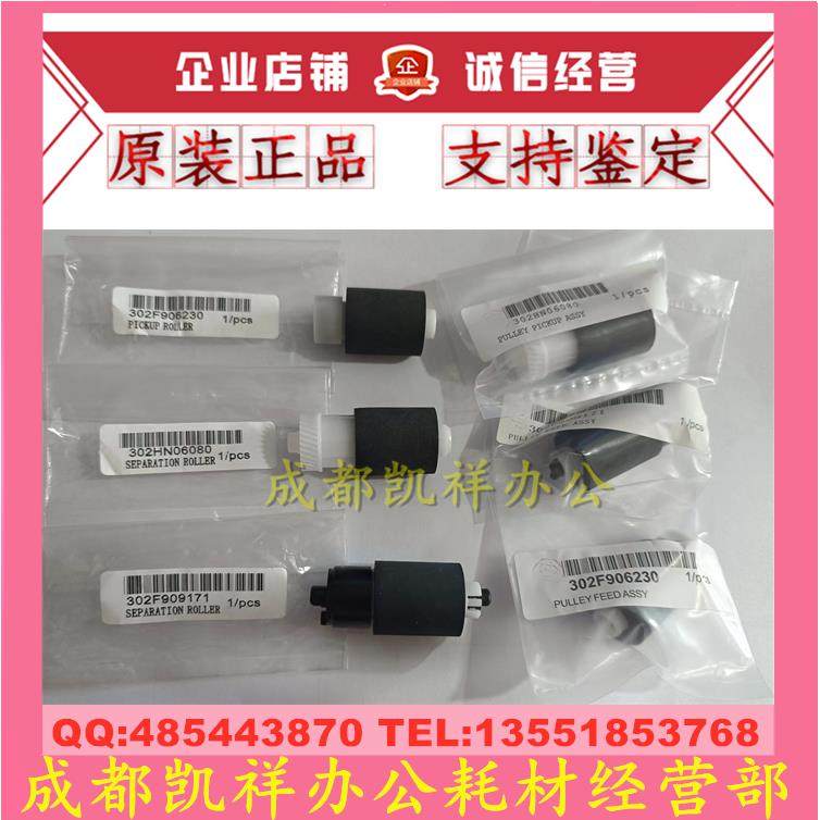 原装京瓷FS C8020 C8025 C8525 C8520 M8024cidn M4028纸盒搓纸轮