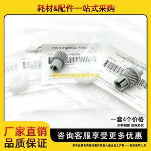 3005 3505 4505AC 东芝 显影齿轮 3515AC 2505AC 3015 原装 2515