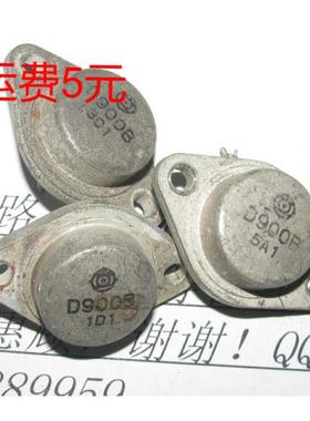 拆机金封三极管 2SD900B D900B 显示器行管 正品拆机件