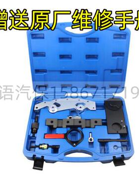 BMW宝马M52 M54 M56 M50 正时工具X5 3.0正时专用工具组