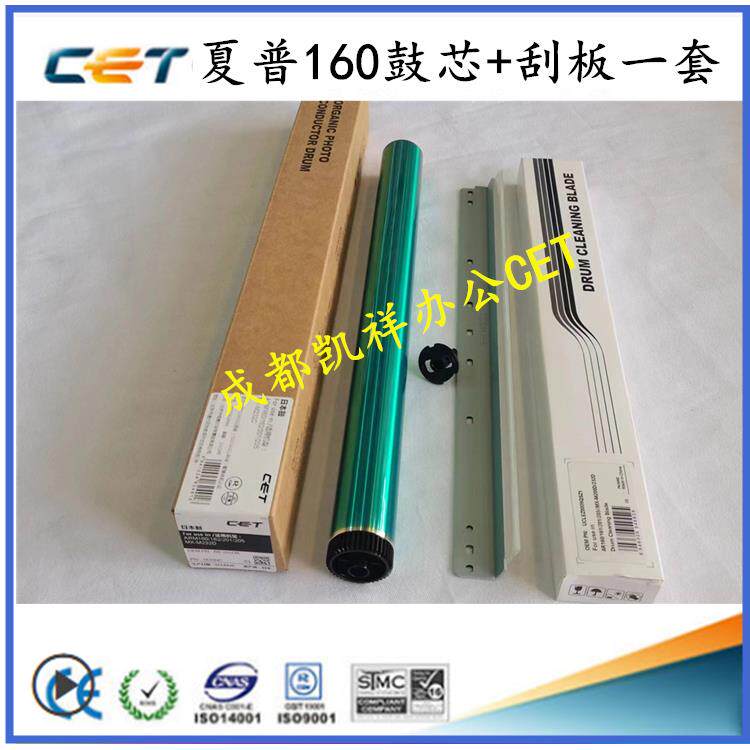 中恒CET适用AR 2920 2921 1808S 2008D 2008L 2308 2328鼓芯 刮板