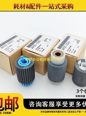 原装 理光 MP C3501 C3002 C3502 C3500 C4500 C4501 手送搓纸轮