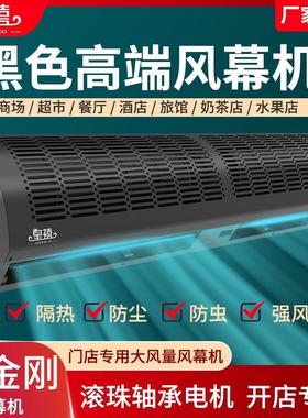 黑色风幕机商用静音电梯轿厢风帘机超市店铺门口风闸门头冷库专用
