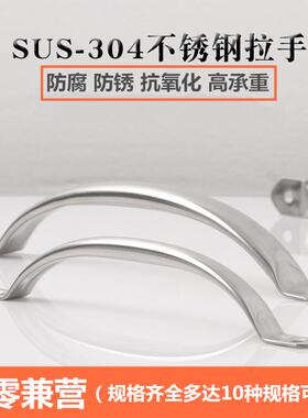 304不锈钢圆管小拉手扁管抽屉橱柜门拉手明装简易把手箱柜提手