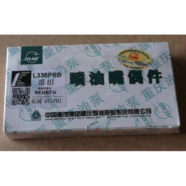 重汽豪沃金王子欧三发动机喷油嘴偶件L336PBB重庆油泵厂原厂