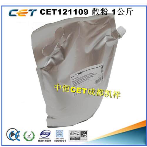 中恒CET 适用 理光 AF1015 1018 1800 1801 1810 1811  碳粉 散粉