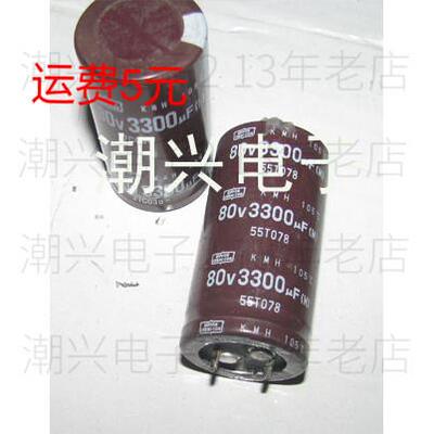 80v 3300uf 功放大容量电解牛角电容拆机原装原壳尺寸25*50 22*45