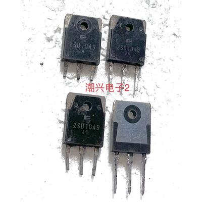 2SC4706 2SC3320 2SD1049 原装原字进口拆机 三极管 测试好