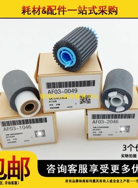 原装 理光 IM C2000 C2001 C2500 C3000 C3500 C4500 手送搓纸轮