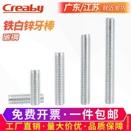 镀锌牙棒短牙条无头双头螺丝全牙螺栓丝杆螺柱通丝螺杆M3M4M5-M20