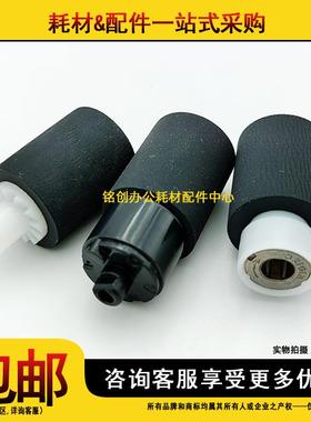 原装 京瓷 2810 2820 M2035 P2135 M2030 M2530 M2535 纸盒搓纸轮