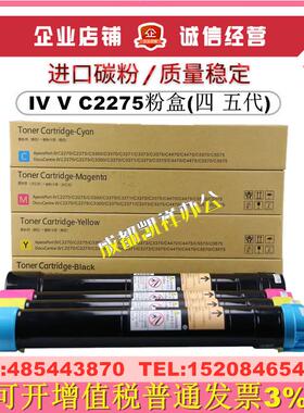 适用施乐IV VC4470粉盒VC4475 C5570 C5575 C6675 C7775碳粉 墨粉
