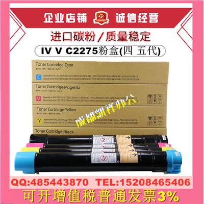 适用施乐IV VC4470粉盒VC4475 C5570 C5575 C6675 C7775碳粉 墨粉