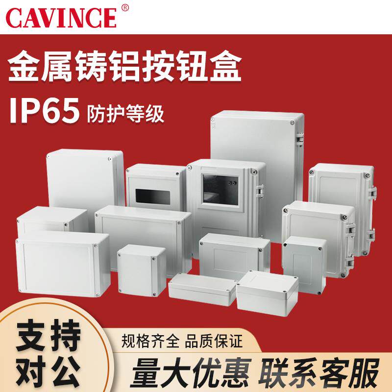 铸铝防水盒IP65室外铝制金属盒户外防爆电源密封端子接线盒分线盒