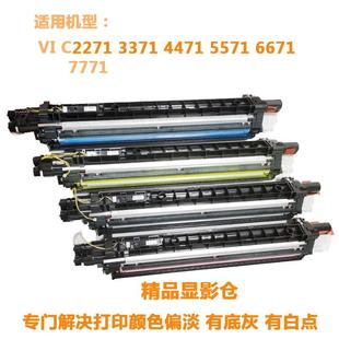 7771原装 施乐6代C2271 6671 4471 套鼓显影器VII 3371