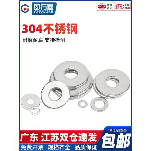 304不锈钢加大平垫螺丝金属介子垫圈加厚垫片M3M4M5M6M8M10-M20mm