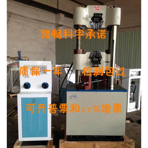 WE-300B万能试验机抗折抗压一体机混凝土压力试验机抗折机