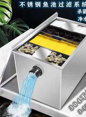 鱼池过滤系统304不锈钢水池过滤器水循环水泵全套设备净化器增氧