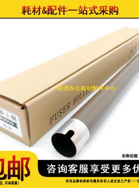 原装 京瓷KM 3010i 3510i 3011i 3511i 3010定影上辊 加热辊 上轴