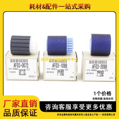 原装 理光 C651 C751 1357 8220 8100 8110 8120 8200 纸盒搓纸轮