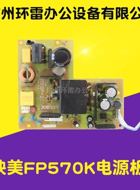 适用 映美 FP570K FP570KII FP730K FP570KPRO 电源板 原装拆机