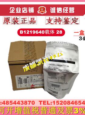 原装 理光28载体MP1800 1801 2018 2020 2012 1910 1显影剂 铁粉