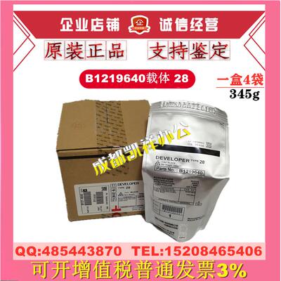 原装 理光28载体MP1800 1801 2018 2020 2012 1910 1显影剂 铁粉