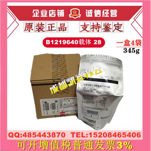 原装 理光28载体MP1800 1801 2018 2020 2012 1910 1显影剂 铁粉