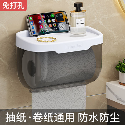 卫生间纸巾盒壁挂免打孔厕所厕纸盒抽纸卷纸盒浴室防水置物架纸盒