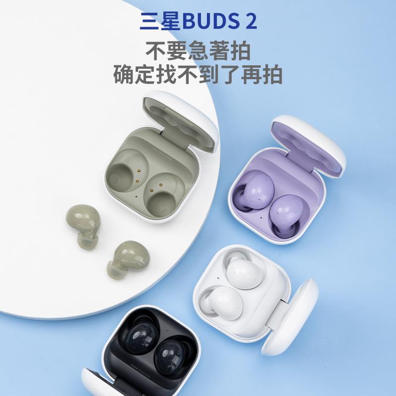 三星galaxybuds2pro无线