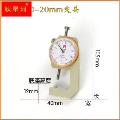 品便携针式弯尖头测厚仪方管铝型材管壁厚度测量仪带表厚度表卡促