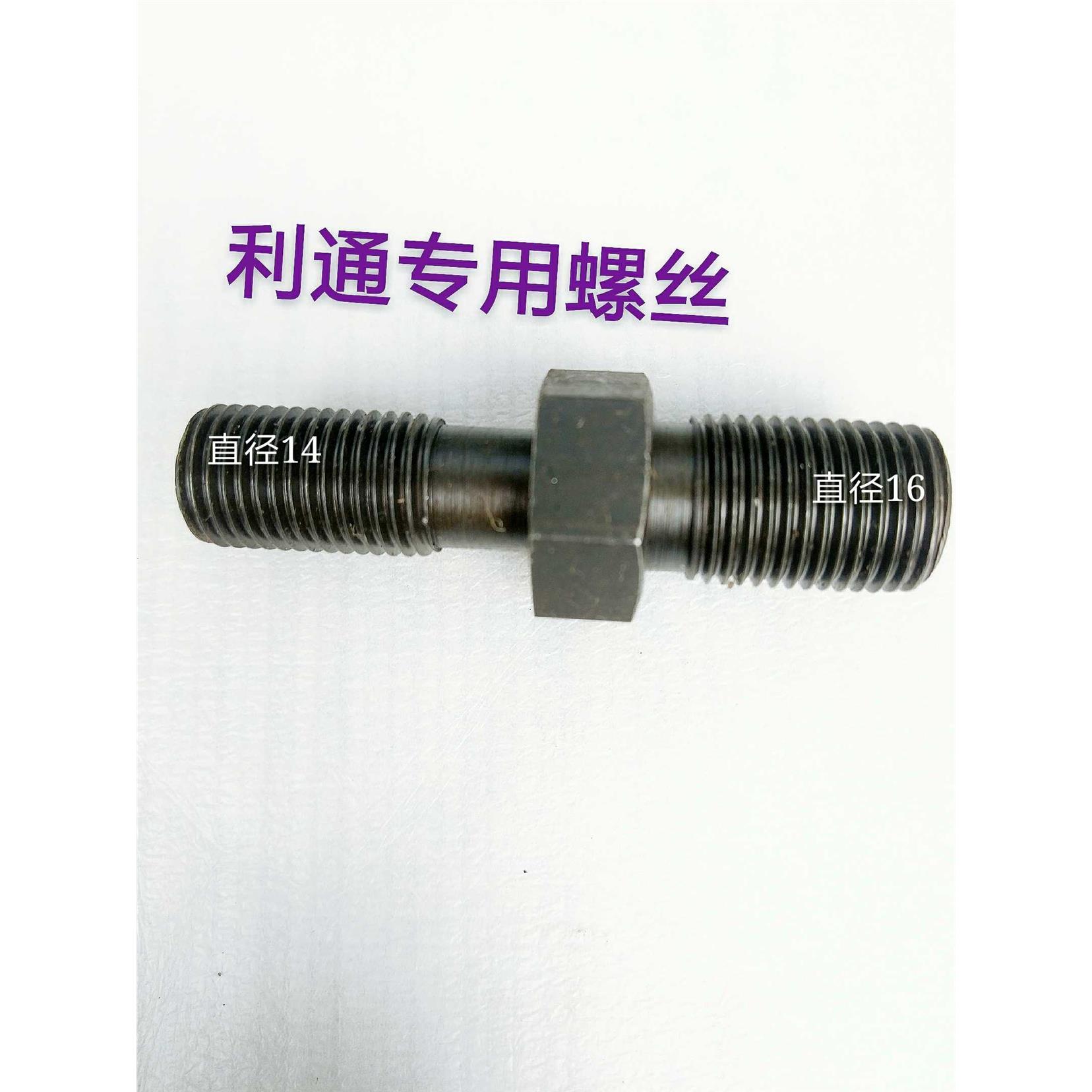 切纸机配件保险螺丝利通切纸机专用保险螺丝厂家直销切纸机配件图片