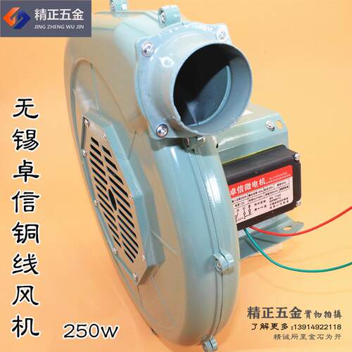 无锡卓信卓伟风机 JXF5632 YY5622厨房鼓风机炉灶风机180W 250W
