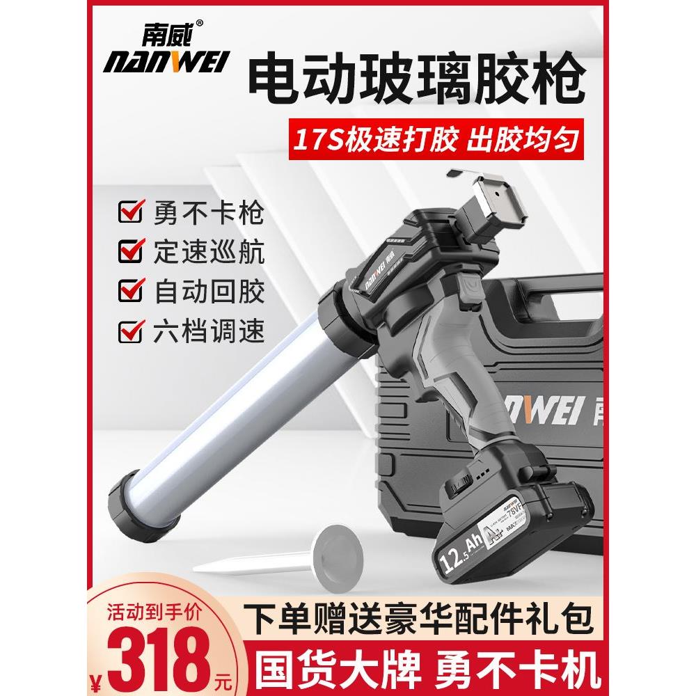 南威电动玻璃胶枪结构胶专用胶枪充电式锂电热熔软胶硬胶打胶神器