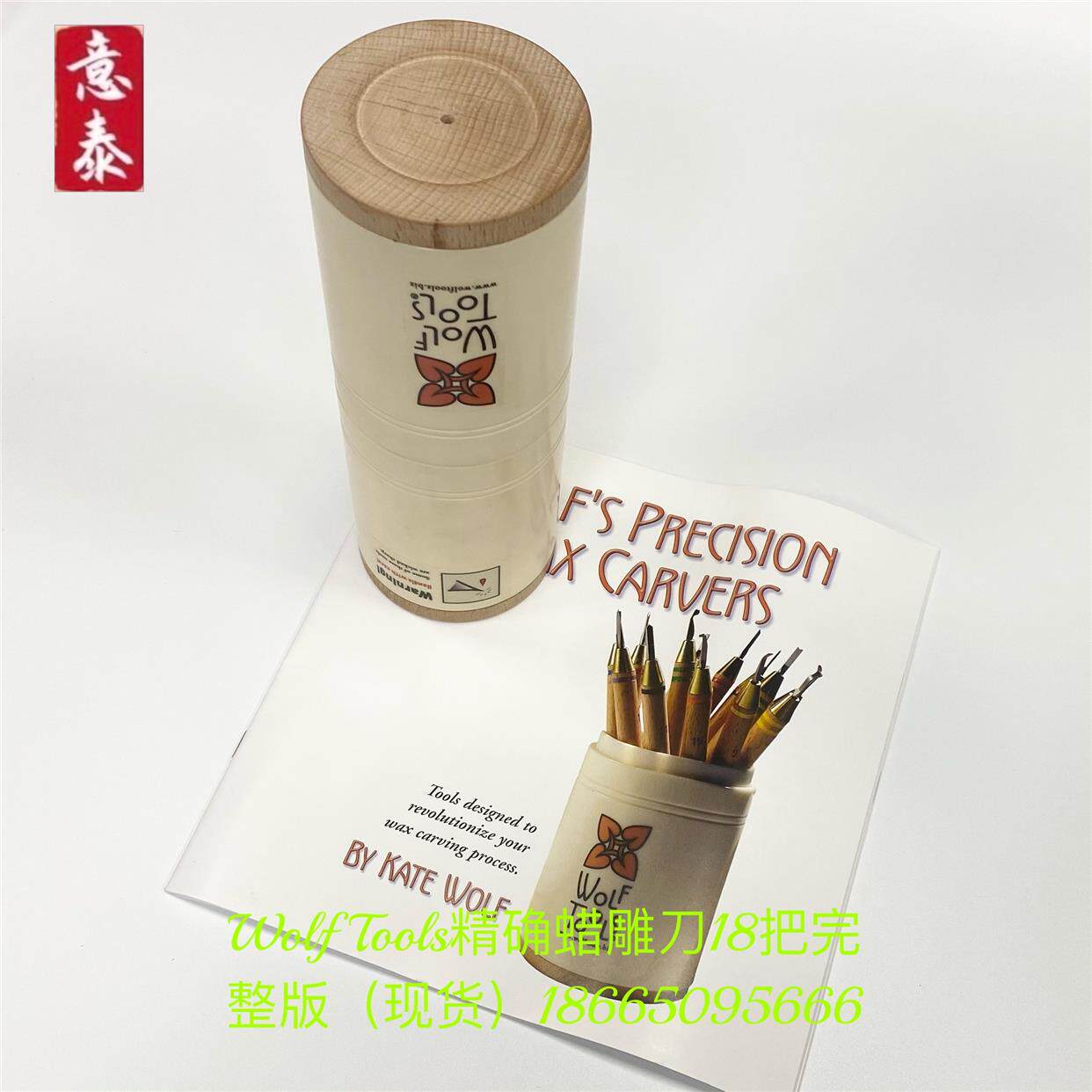 美国进口Wolf Tool/手工雕蜡工具蜡雕刀笔18把完整版首饰雕刻