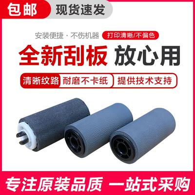 原装拆机施乐3300 7556 5005D 7835 5575 3370纸盒输稿器搓纸轮