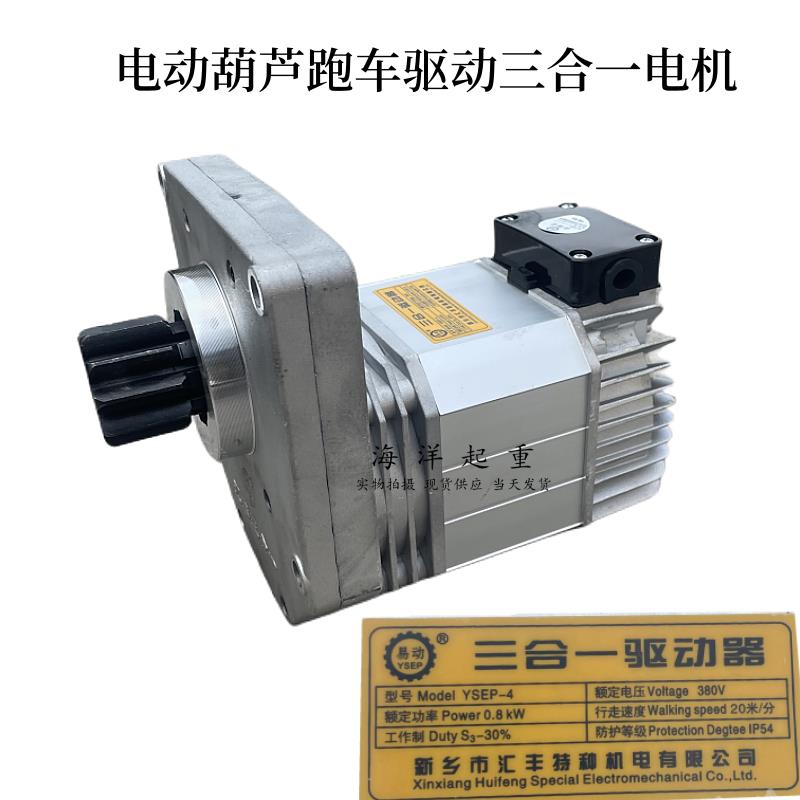 新乡市汇丰特种电机小跑车三合一驱动器Model YSEP-4 Power 0.8kW